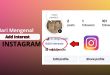 add interest instagram